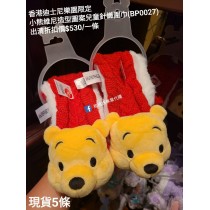 (出清) 香港迪士尼樂園限定 小熊維尼 造型圖案兒童針織圍巾 (BP0027)